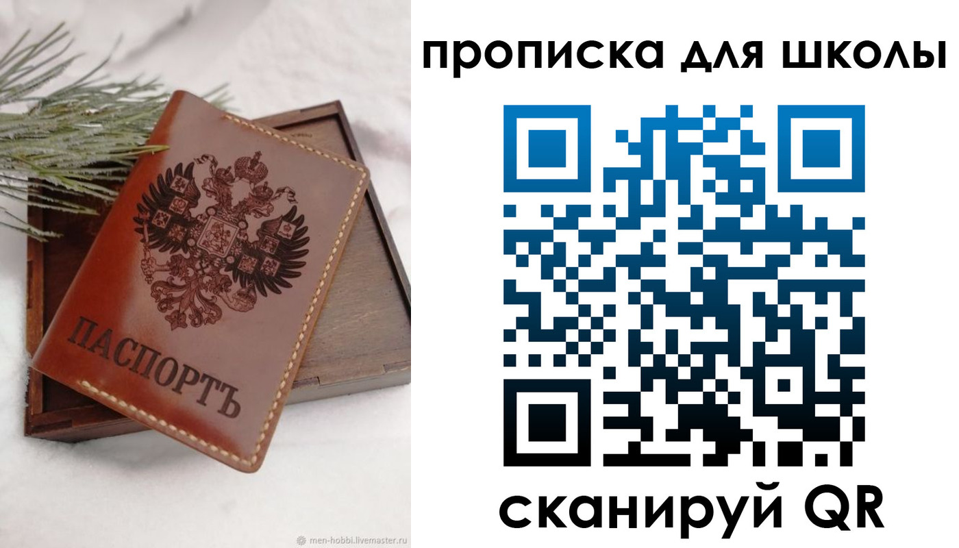 временная регистрация надежно в Мирном
