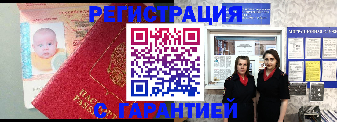 прописка для кредита в Мирном