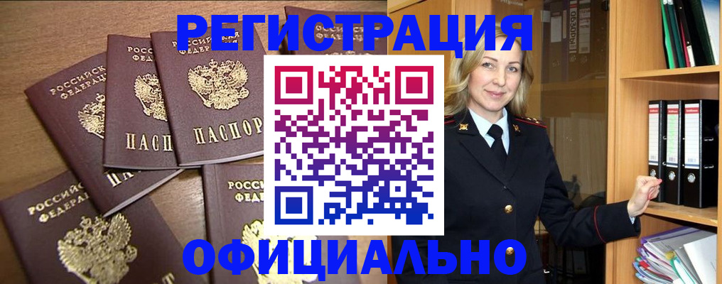 прописка для кредита в Мирном