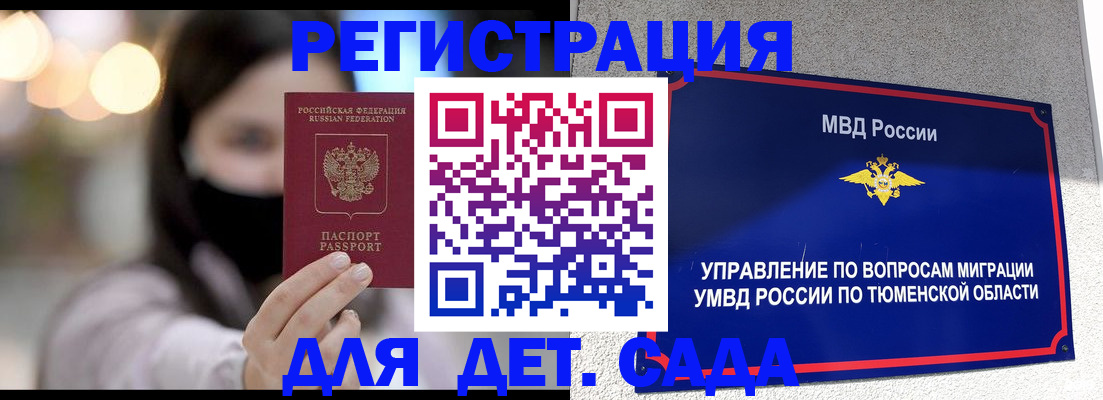 прописка паспорт в Мирном