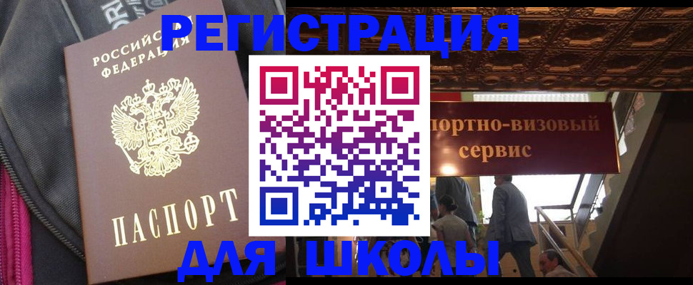 временная регистрация госуслуги в Мирном