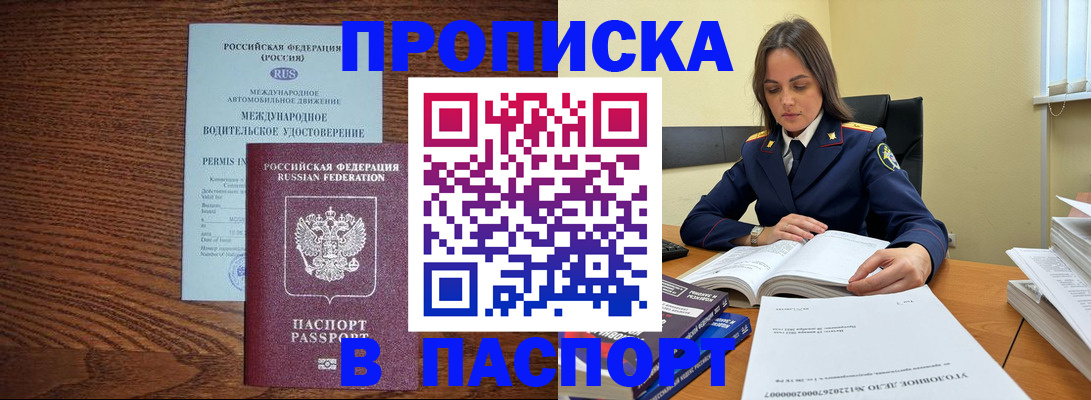 регистрация для дет. сада в Мирном