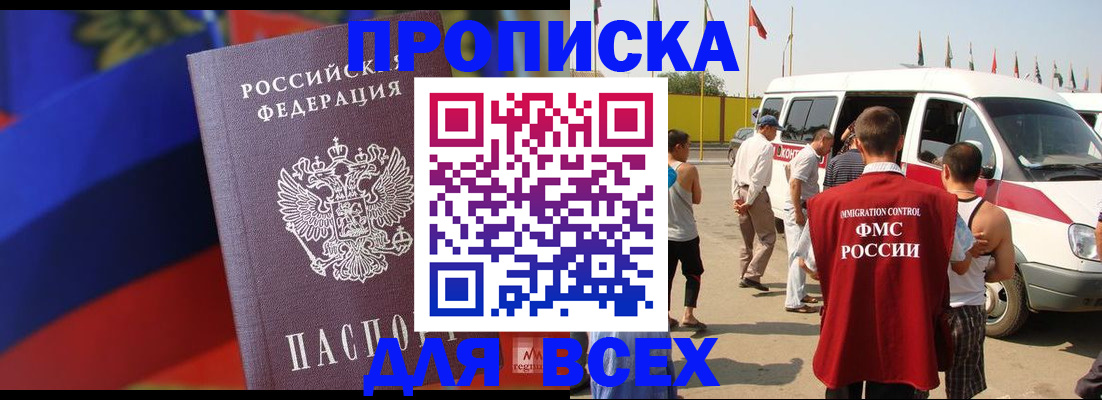 найти адрес прописки в Мирном